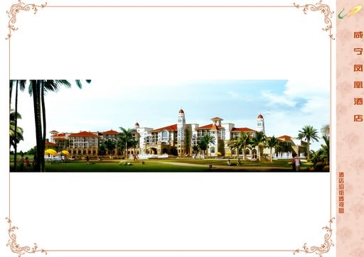 武汉碧桂园凤凰酒店