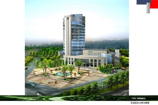 赤道几内亚石油部大楼